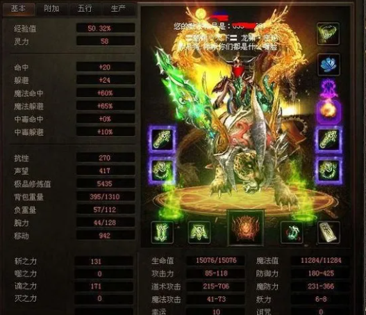 天之天穹玄晶配备幽冥火咒可额定附加最高7200点崇高损伤 天之天穹玄晶配备幽冥火咒可额定附加最高7200点崇高损伤